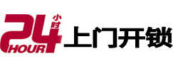 海东专业电话开锁服务